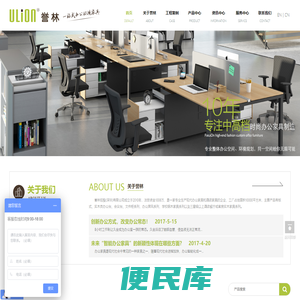深圳市誉林家具有限公司
