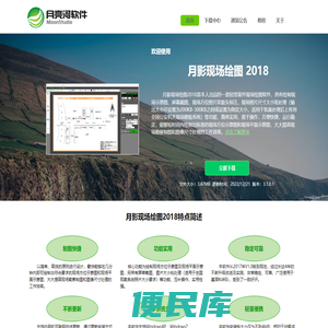 月亮河软件