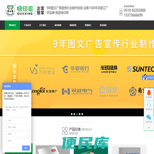 无锡图文