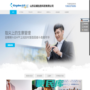 枣庄蝶金信息技术有限公司