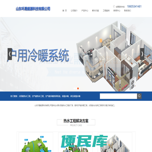 太阳能热水工程