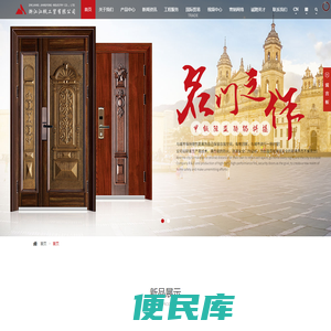 防盗门