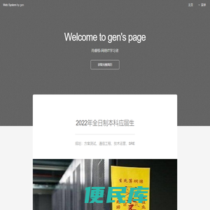 gen主页