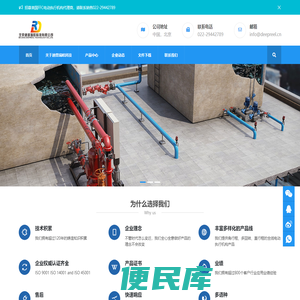 北京迪普瑞欧科技有限公司MPI集团中国总代