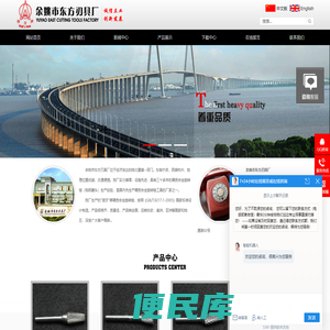 余姚市东方刃具厂【官网】