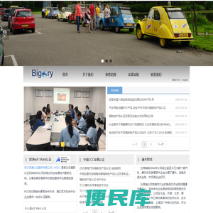 比格瑞