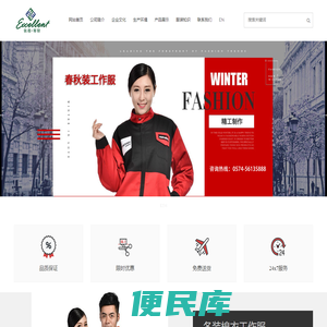 宁波工作服,宁波工作服定制,宁波工作服厂,宁波工作服厂家,宁波工作服定制,宁波依格赛特服饰有限公司