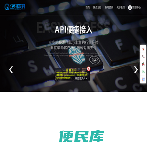 传奇支付平台