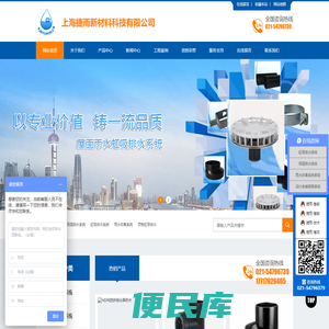 同层排水系统