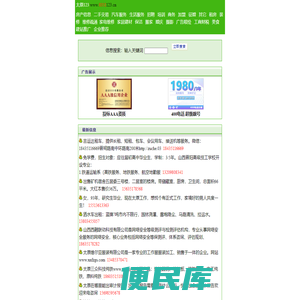太原123网