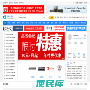 系统集成网