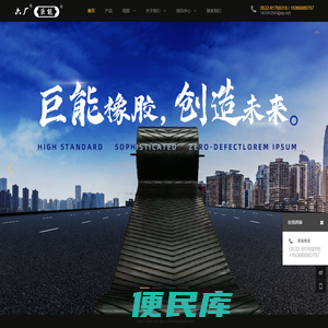 巨能