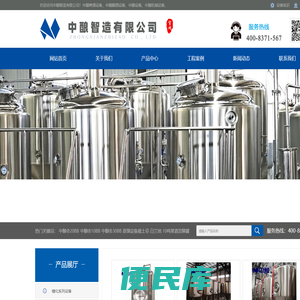 中酿智造有限公司