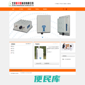 北京航讯港科技有限公司