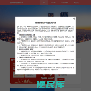 因数保险经纪有限公司