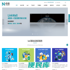 卓智网络科技有限公司