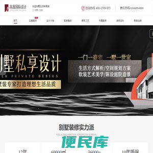 北京别墅装修公司