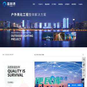 户外亮化工程