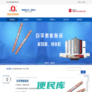 恒发空调部件