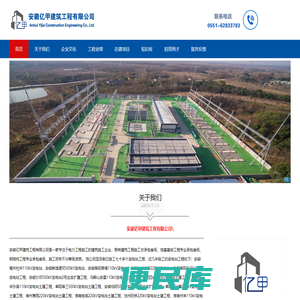 安徽亿甲建筑工程有限公司\\