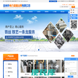 铁丝厂