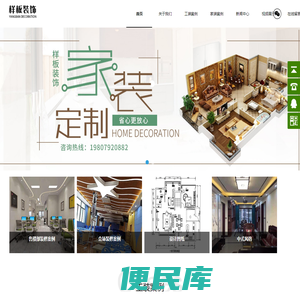 九江样板装饰工程有限公司