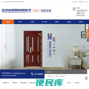 防火门