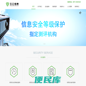 青海玉仑信息科技有限公司