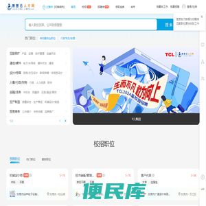 博思云人才网