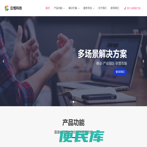 云悟科技