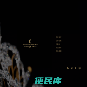熙东方艺术珠宝