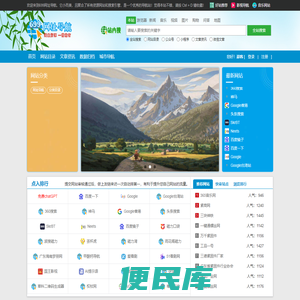 699网址导航