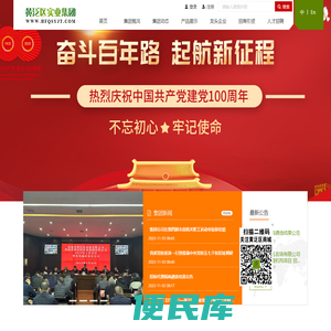 黄泛区实业集团