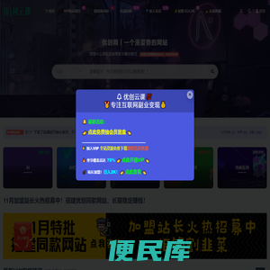 优创网