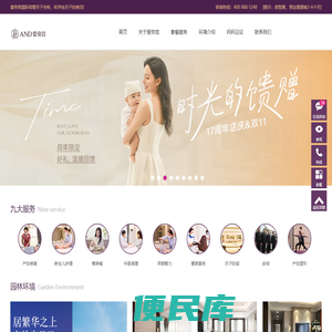 爱帝宫月子中心