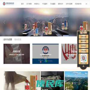 贵粮酒业集团官网