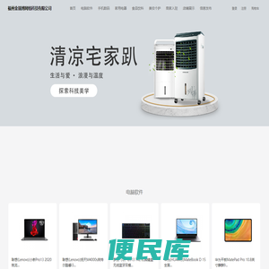 福州金瑞博网络科技有限公司