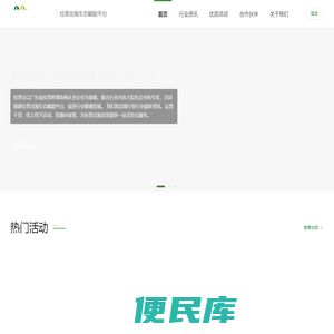 拉美会