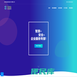信追信息技术