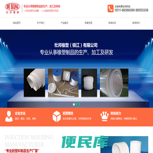 杜邦橡塑(镇江)有限公司