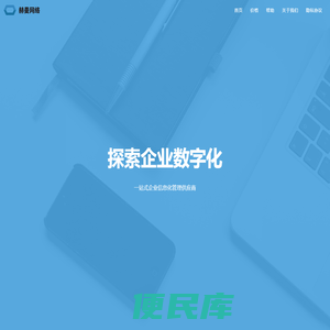 赫曼网络科技