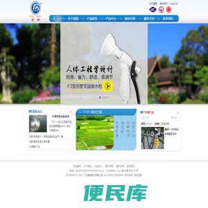 广东富都塑业有限公司