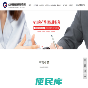 济南房产纠纷律师