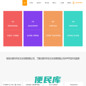长春市开庆文化传媒有限公司