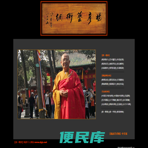 杨彦艺术网【度一精舍】画家作品展厅