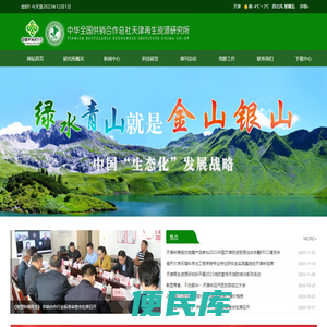 再生资源与循环经济