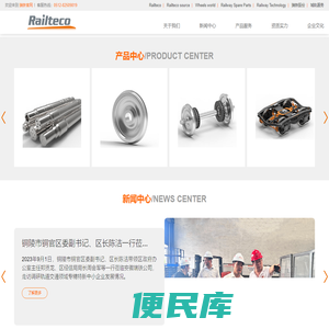 江苏瑞铁轨道装备股份有限公司