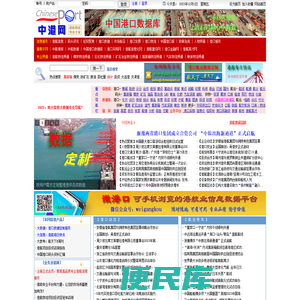 中港网
