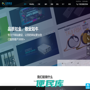 深圳网站建设