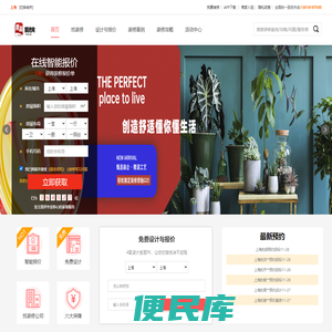 全国壹品装修网